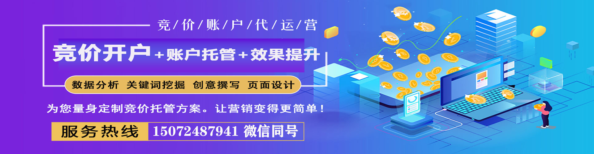 仁爱推广信息流